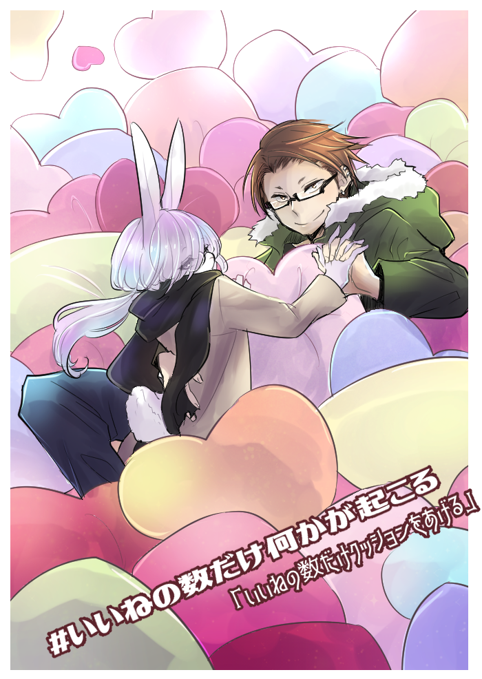 ambiguous_gender anthro duo eyewear glasses kemono male text ukisudori yaehara_makoto yura_kousuke human lagomorph leporid mammal rabbit japanese_text translation_request