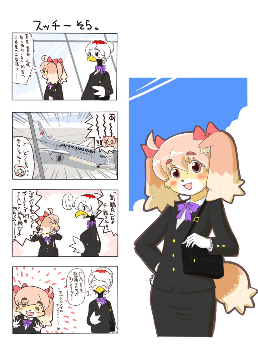 airport anthro black_eyes brown_eyes clothing duo female fur hair kemono open_mouth pink_hair tan_body tan_fur text white_body white_fur kin-shun itou_sora avian bird canid canine canis domestic_dog mammal comic japanese_text translation_request