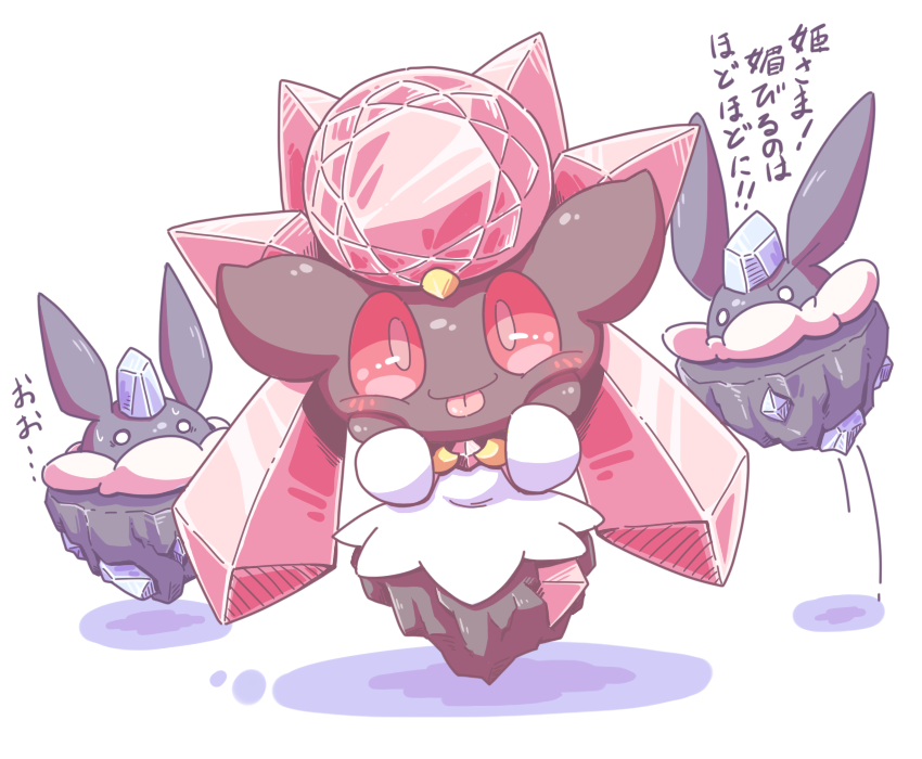 ambiguous_gender blush crystal floating gem group nude red_eyes simple_background text tongue tongue_out white_background nettsuu nintendo pokemon carbink diancie elemental_creature gem_creature generation_6_pokemon legendary_pokemon mineral_fauna pokemon_(species) japanese_text translated