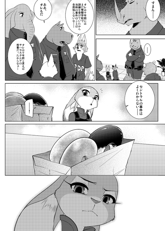 anthro dialogue female fur male text namagakiokami disney zootopia francine_pennington judy_hopps nick_wilde officer_delgato officer_higgins officer_mchorn officer_wolfard canid canine canis felid fox lagomorph leporid lion mammal pantherine rabbit red_fox true_fox wolf 2016 comic japanese_text monochrome translated