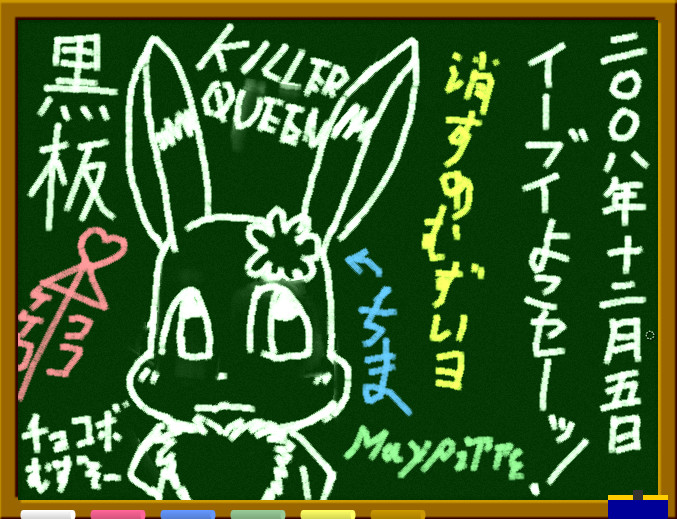 anthro chalk chalkboard chest_tuft clover_(plant) female fur heart_symbol information_board japanese plant shamrock short_fur solo text tuft メヴ・オート happy_happy_clover pixiv sayuri_tatsuyama clover_(happy_happy_clover) lagomorph leporid mammal rabbit translated