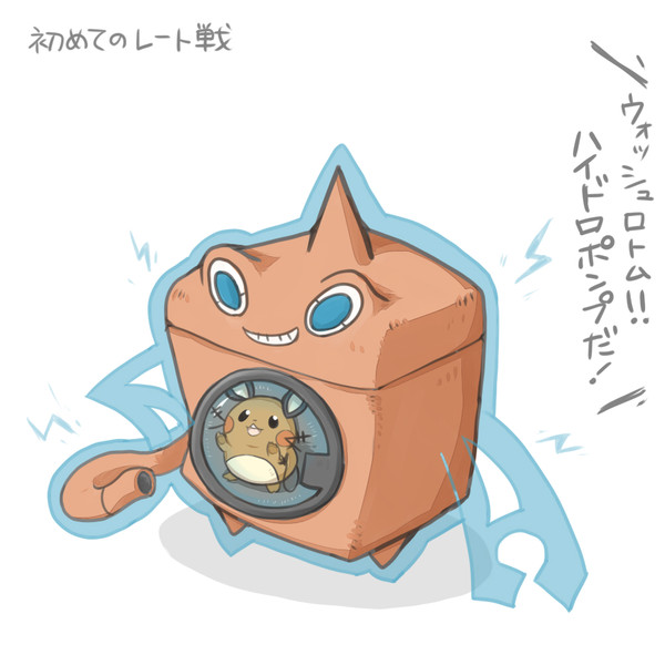 ambiguous_gender appliance blue_eyes duo laundry_machine machine orange_body washing_machine nintendo pokemon animate_inanimate dedenne generation_4_pokemon generation_6_pokemon ghost living_appliance living_machine mammal pokemon_(species) robot rodent rotom spirit wash_rotom 1:1