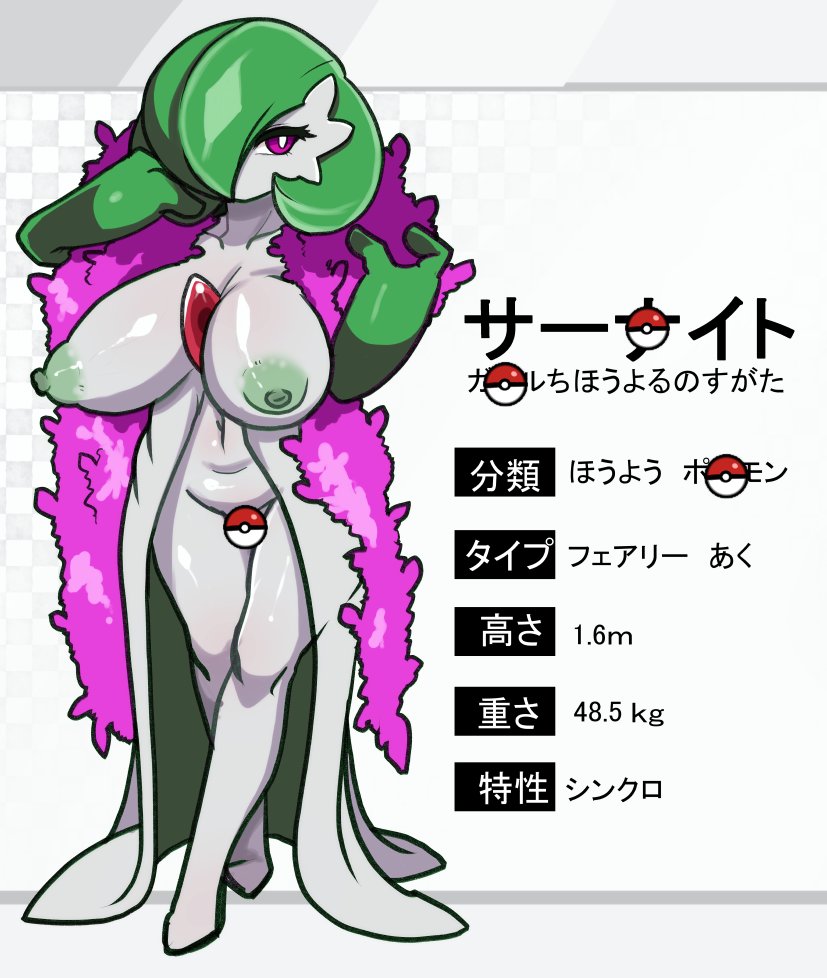 big_breasts boa_(clothing) boa_only breasts female huge_breasts nipples non-mammal_nipples not_furry nude pokeball pokeball_censor solo standing text uenositasayuu nintendo pokemon gardevoir generation_3_pokemon pokemon_(species) censored translated