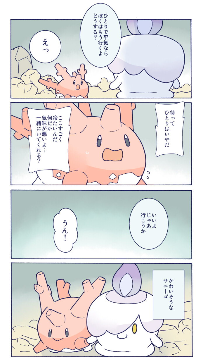 candle colored_fire duo featureless_feet feet fire lit_candle pink_body purple_fire text yellow_eyes magami_tobazu nintendo pokemon corsola generation_2_pokemon generation_5_pokemon litwick pokemon_(species) hi_res translated