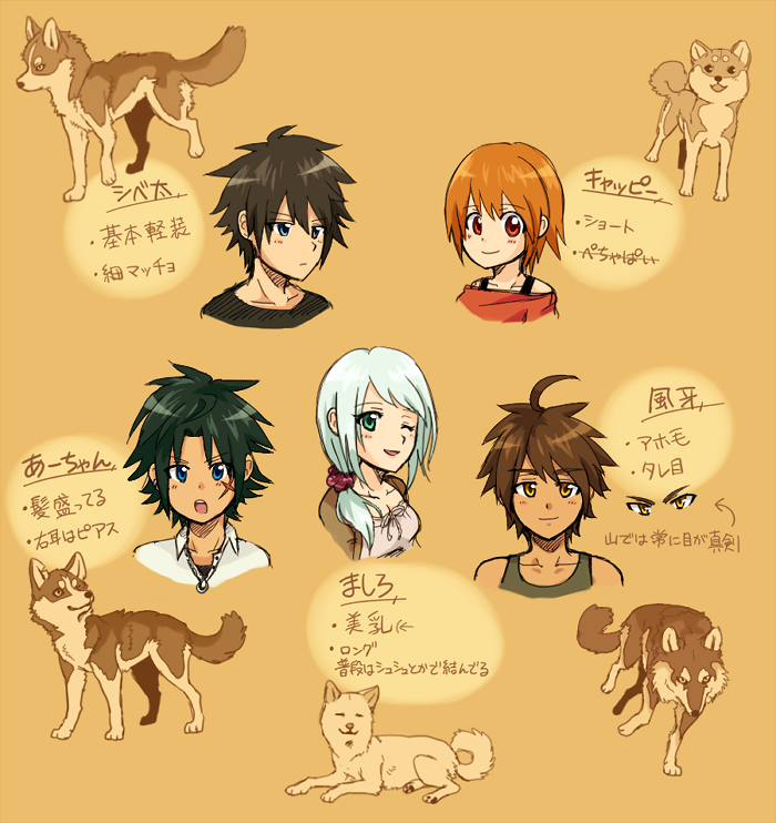 alternate_species ambiguous_gender countershading female feral group humanized male text ayaka a-chan fuuga kyappy mashiro shibeta canid canine canis domestic_dog human husky kishu_inu mammal nordic_sled_dog shiba_inu spitz japanese_text translation_request