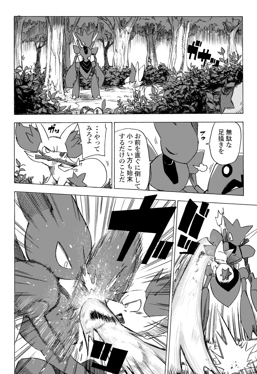 digitigrade fangs feral fight forest group inner_ear_fluff plant quadruped stick teeth text tree tuft makotoo nintendo pmd:_icma pokemon pokemon_mystery_dungeon spike_chunsoft lir_(icma) mel_(icma) fennekin generation_2_pokemon generation_6_pokemon pokemon_(species) scizor comic hi_res japanese_text monochrome right_to_left translated