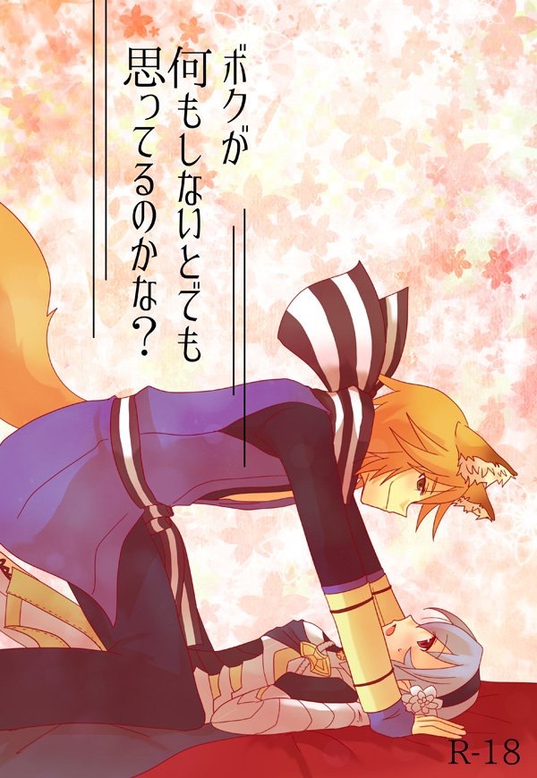 clothed clothing duo eye_contact female fox_tail looking_at_another lying male on_back side_view text fire_emblem fire_emblem_fates nintendo corrin kaden_(fire_emblem) animal_humanoid canid canid_humanoid canine canine_humanoid fox_humanoid human humanoid mammal mammal_humanoid japanese_text translation_request