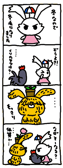 4_panel_comic ambiguous_gender anthro black_body black_feathers border dialogue feathers female feral flower fur group hairy humor male male/female orange_body orange_fur pink_flower plant plant_pot text transparent_border trio umbrella_hat white_body white_fur unknown_artist fromsoftware the_adventures_of_cookie_and_cream cookie_(the_adventures_of_cookie_and_cream) cream_(the_adventures_of_cookie_and_cream) avian bird chicken galliform gallus_(genus) lagomorph leporid mammal phasianid rabbit 2000 alpha_channel comic japanese_text official_art translation_request