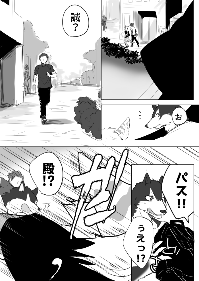 anthro kemono text ukisudori eyanagi_eisuke tonomori_suguru yaehara_makoto canid canine canis domestic_dog human husky mammal nordic_sled_dog spitz japanese_text monochrome translation_request