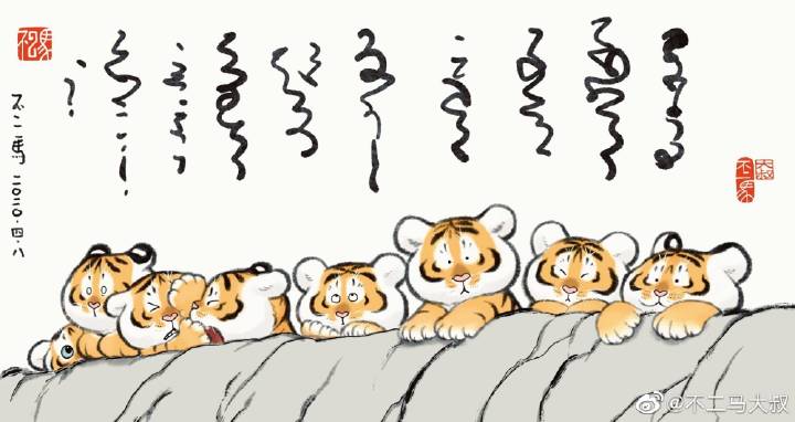 >_< ambiguous_gender blue_eyes countershading eyes_closed feral fight fur group looking_at_viewer markings o_o orange_body orange_fur simple_background simple_eyes stripes text toony young young_feral bu2ma felid mammal pantherine tiger 2020 chinese_text watermark