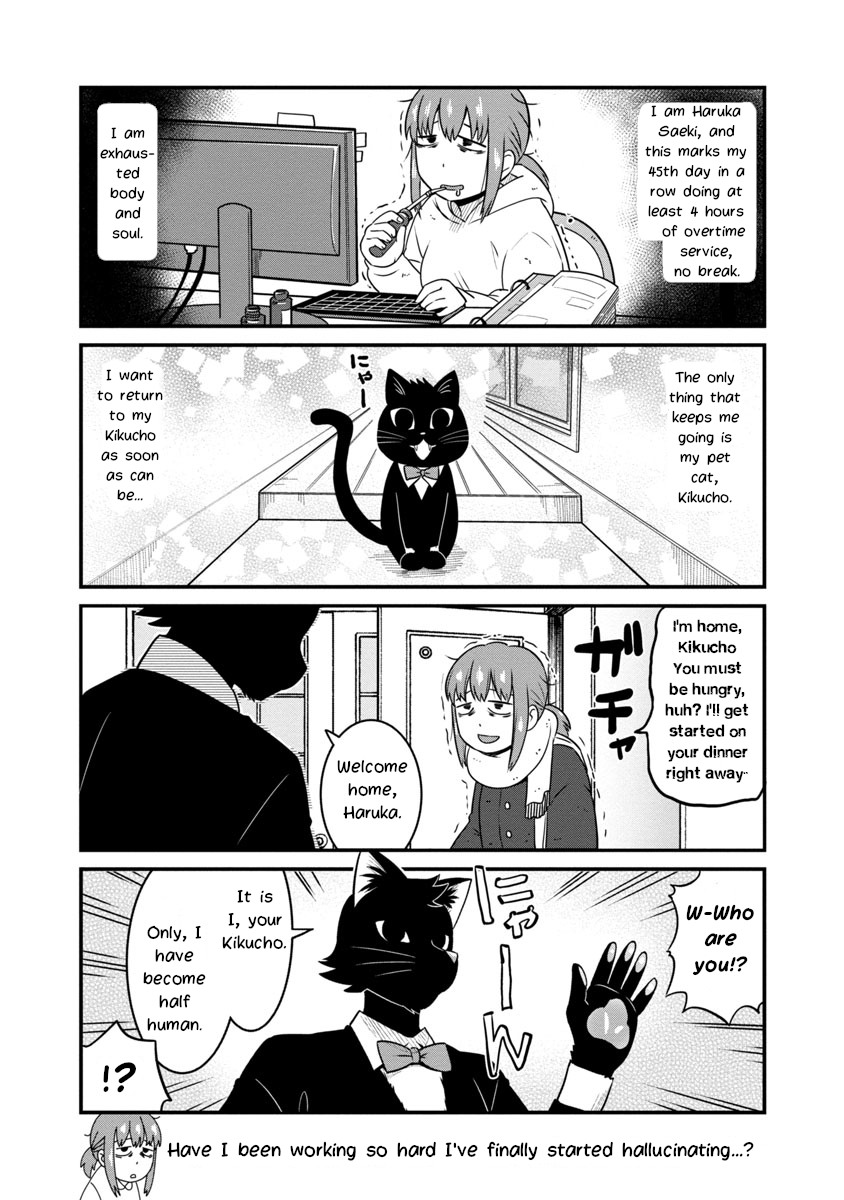 anthro female feral kemono male text yuuki_ray haruka_(yuuki_ray) kikucho_(yuuki_ray) domestic_cat felid feline felis human mammal 2019 comic english_text hi_res monochrome