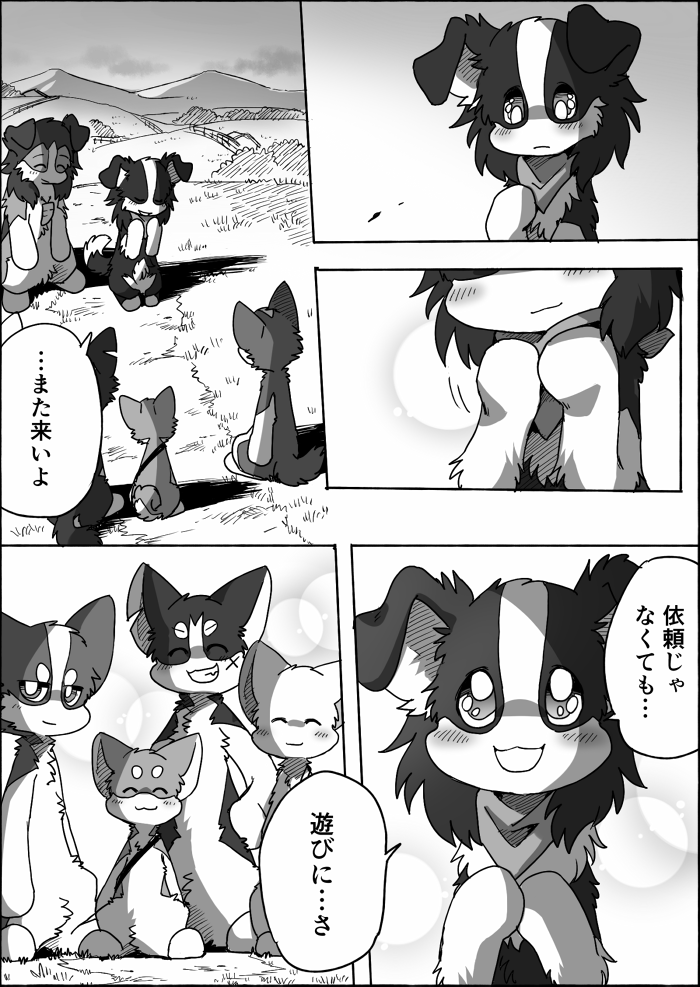 female feral group male text ayaka a-chan anna_(ayaka) jacky_(ayaka) kyappy mashiro shibeta canid canine canis collie domestic_dog herding_dog husky mammal nordic_sled_dog pastoral_dog sheepdog shiba_inu spitz 2021 comic japanese_text monochrome right_to_left translated