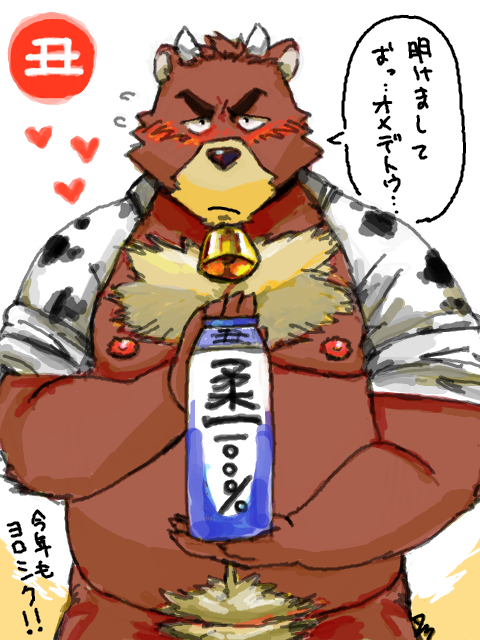 anthro belly blush brown_body brown_fur fur heart_symbol male milk moobs nipples overweight overweight_anthro overweight_male simple_background solo text white_background amamiya morenatsu juuichi_mikazuki bear mammal 2009 3:4 japanese_text translation_request