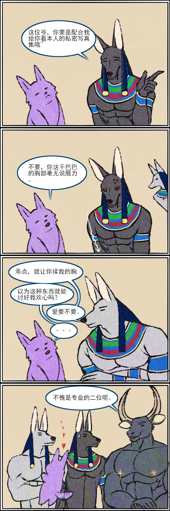 anthro dialogue group jewelry male muscular muscular_male text 4fpyp8xxkcz7wzn egyptian_mythology middle_eastern_mythology mythology anubis apis_(deity) wepwawet anubian_jackal bovid bovine canid canine canis cattle deity jackal mammal 1:3 chinese_text comic hi_res translation_check translation_request