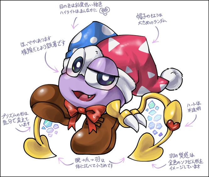 clothing fool's_hat hat headgear headwear open_mouth simple_background solo text box_xod kirby_(series) nintendo marx_(kirby) 2019 japanese_text translation_request