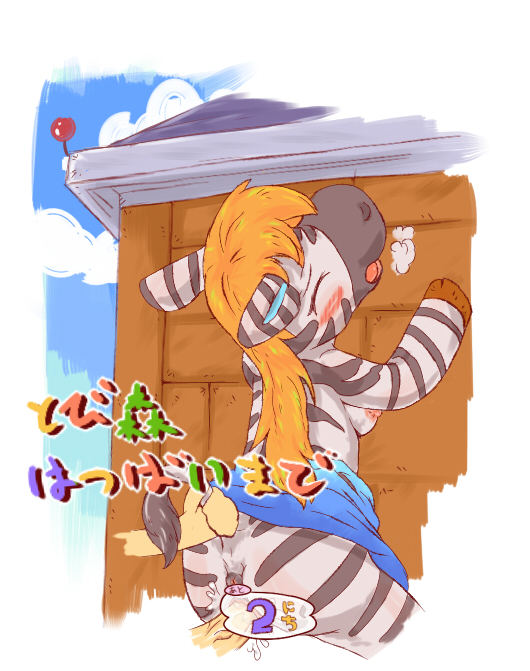 anthro anus blush breasts butt clothed clothing convenient_censorship disembodied_hand disembodied_penis duo erection female female_focus from_behind_position genitals male male/female nipples no_underwear outside penis pussy sex solo_focus stripes tail tail_tuft topless tuft vaginal rigi animal_crossing nintendo savannah_(animal_crossing) equid equine mammal zebra censored