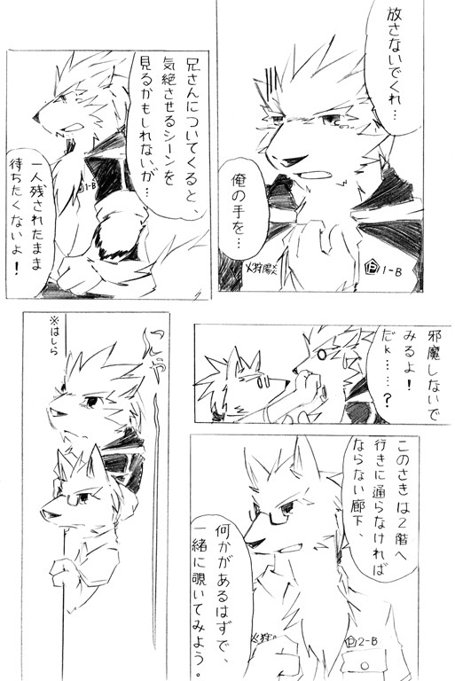 adolescent age_difference anthro clothing duo eyewear glasses hair hoodie male pince-nez ponytail school_uniform shush size_difference text topwear uniform young young_male akino-kamihara nintendo poke-high pokemon gintsuki_higari_(akino-kamihara) kagerou_higari_(akino-kamihara) arcanine generation_1_pokemon ninetales pokemon_(species) comic japanese_text monochrome sketch translation_request brother_(lore) brothers_(lore) sibling_(lore)