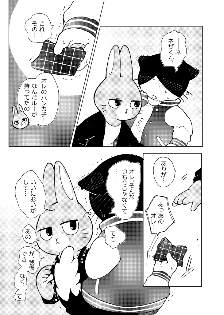 anthro black_body black_fur duo fur male text young young_anthro young_male odabuttu working_buddies! rufuta_hachitani uwaharu_nezazono domestic_cat felid feline felis lagomorph leporid mammal rabbit comic greyscale japanese_text monochrome right_to_left translated