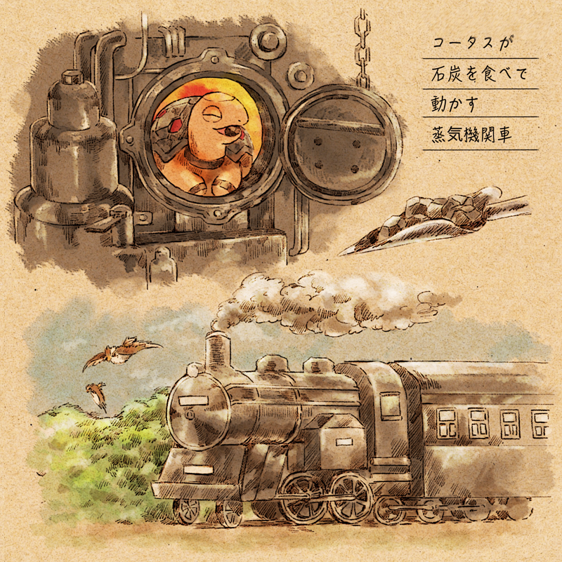 ambiguous_gender coal feral flying orange_body shell solo text train vehicle koike_09 nintendo pokemon avian generation_1_pokemon generation_3_pokemon pidgey pokemon_(species) torkoal 2018 japanese_text translation_request