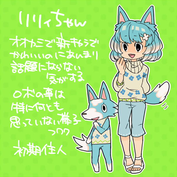 alternate_species anthro duo featureless_feet featureless_hands feet female humanoidized square_crossover text homura-m animal_crossing nintendo skye_(animal_crossing) animal_humanoid canid canid_humanoid canine canine_humanoid canis humanoid mammal mammal_humanoid wolf wolf_humanoid 1:1 japanese_text translation_request