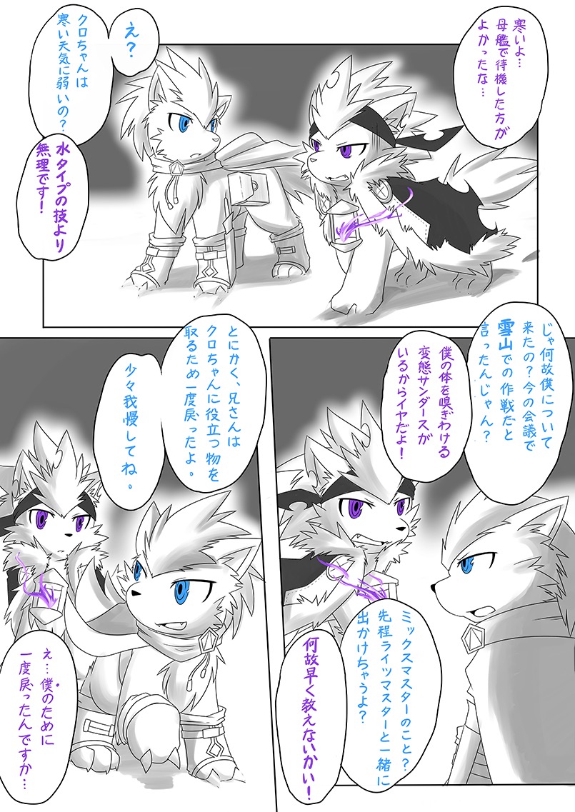 cape clothing duo feral fire furgonomics lamp lantern male text waist_bag worried akino-kamihara nintendo poke-chro pokemon kensuke_komachi_(akino-kamihara) kuro_(kuushi) generation_1_pokemon growlithe pokemon_(species) comic japanese_text right_to_left translation_request