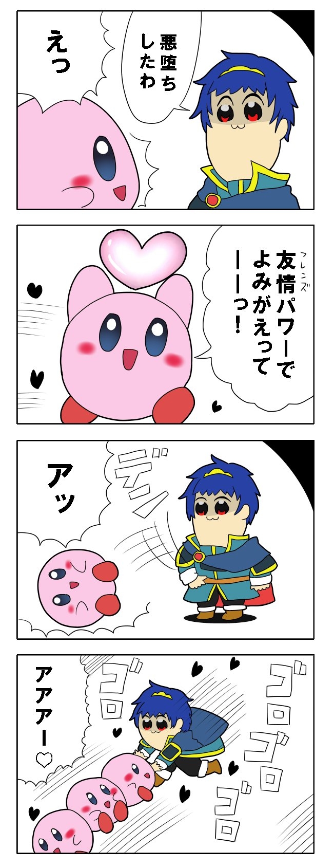 ambiguous_gender duo heart_symbol male not_furry open_mouth parody simple_background speech_bubble text white_background harukutake fire_emblem fire_emblem_mystery_of_the_emblem kirby_(series) nintendo pop_team_epic super_smash_bros. kirby marth marth_(fire_emblem) human mammal hi_res japanese_text translation_request