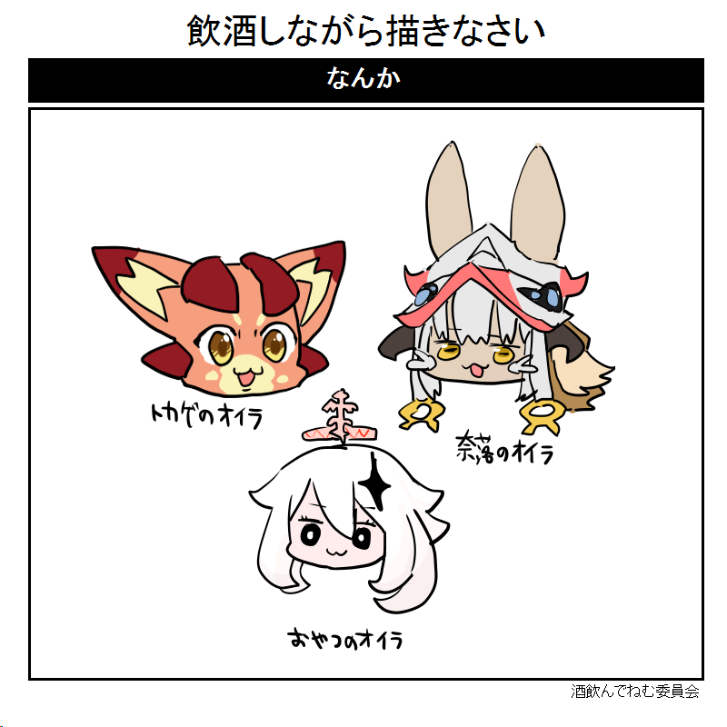 ambiguous_anthro ambiguous_feral ambiguous_gender anthro female female_humanoid feral group japanese_pronouns simple_background template text trio white_background zamuzaza2 cygames genshin_impact granblue_fantasy made_in_abyss mihoyo mythology nanachi paimon_(genshin_impact) vyrn dragon humanoid mythological_creature mythological_scalie narehate scalie 1:1 2020 headshot_portrait japanese_text portrait source_request translated unavailable_at_source