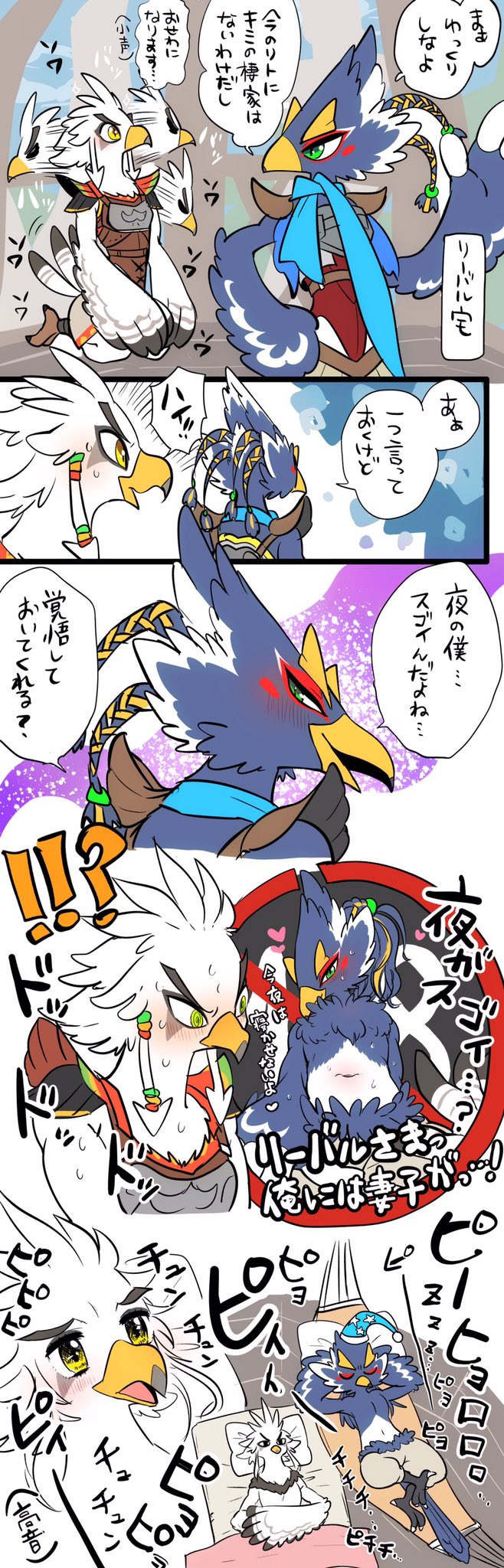 anthro blue_body blue_feathers blush duo fantasizing feathers flirting hammock imagining male male/male navel sex sleeping text white_body white_feathers popemadara breath_of_the_wild nintendo the_legend_of_zelda revali teba_(tloz) avian bird rito comic hi_res japanese_text translation_request