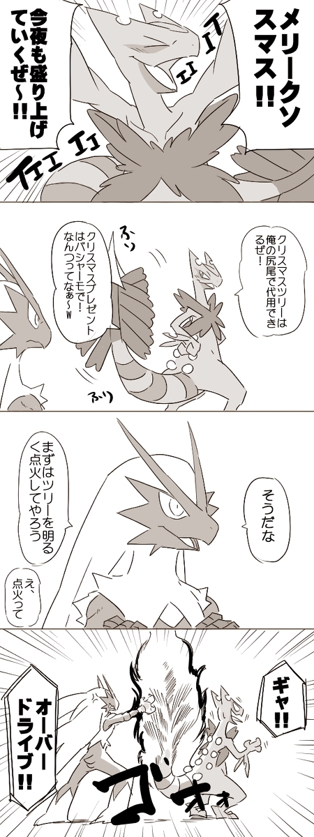 ambiguous_gender angry anthro burning duo fire humor pain plant simple_background surprise text ban nintendo pokemon avian bird blaziken elemental_creature flora_fauna generation_3_pokemon generation_6_pokemon mega_evolution mega_sceptile pokemon_(species) reptile scalie 2014 comic hi_res japanese_text monochrome translated