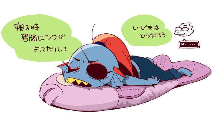 clothed clothing duo eye_patch eyes_closed eyewear female midriff open_mouth pillow simple_background sleeping solo_focus teeth text white_background bon_feather undertale undertale_(series) alphys undyne animal_humanoid fish fish_humanoid humanoid marine marine_humanoid digital_media_(artwork) translated