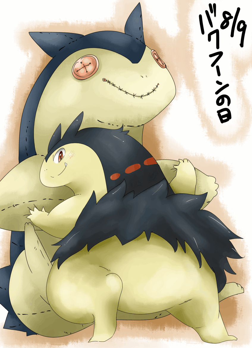 doll solo text doneru nintendo pokemon pokemon-specific_day typhlosion_day generation_2_pokemon pokemon_(species) typhlosion 2012 japanese_text translated