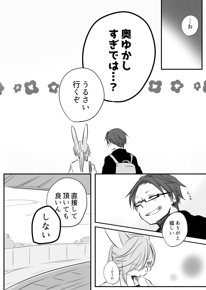 ambiguous_gender anthro duo eyewear glasses kemono male text ukisudori yaehara_makoto yura_kousuke human lagomorph leporid mammal rabbit japanese_text monochrome translation_request