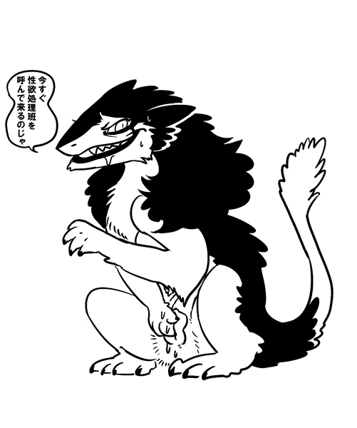 anthro female genitals masturbation pussy simple_background solo tail vaginal vaginal_masturbation white_background mick39 rain_silves mammal sergal black_and_white monochrome