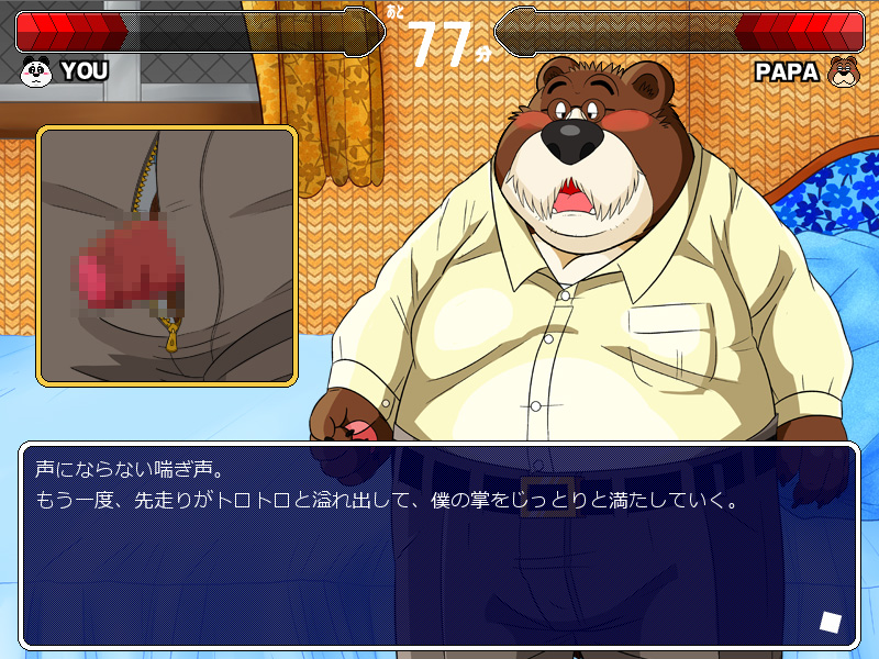 anthro blush bottomwear brown_body brown_fur clothing eyewear fur genitals glasses humanoid_hands kemono male overweight overweight_male pants penis shirt solo text topwear norataro free_the_papa chiaki_ookuma_(ftp) bear mammal 2011 4:3 censored japanese_text mosaic_censorship