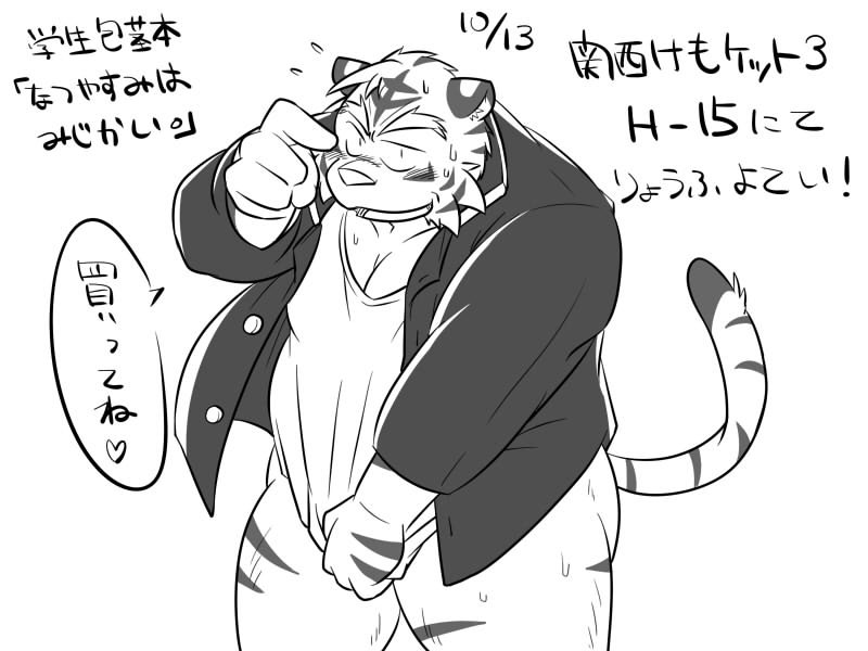 anthro belly blush clothing humanoid_hands kemono male overweight overweight_anthro overweight_male shirt simple_background solo text topwear white_background oogamikennta felid mammal pantherine tiger 2014 4:3 japanese_text monochrome