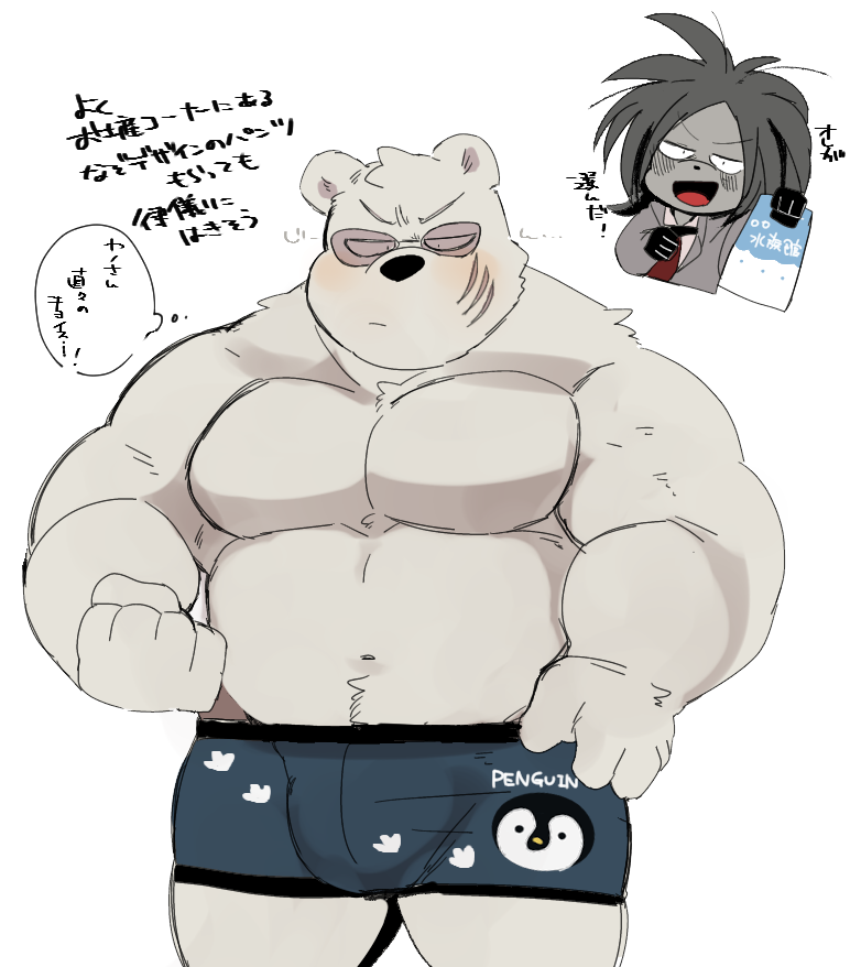 anthro blush boxers_(clothing) bulge clothing duo eyewear male musclegut muscular muscular_male pecs suit sunglasses text underwear hyaku_(artist) odd_taxi sekiguchi_(odd_taxi) yano_(odd_taxi) avian bear bird mammal penguin polar_bear porcupine rodent ursine japanese_text