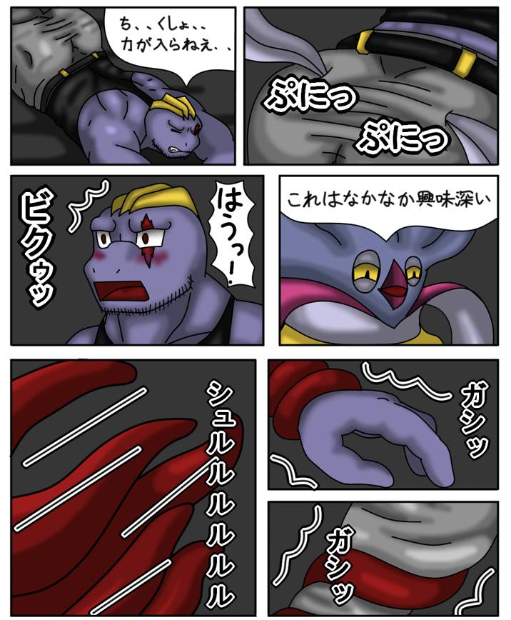 anthro blush butt clothed clothing dialogue duo facial_hair fully_clothed male muscular muscular_male scar tentacles text sheerheart nintendo pokemon generation_1_pokemon generation_6_pokemon machoke malamar pokemon_(species) comic japanese_text translation_request