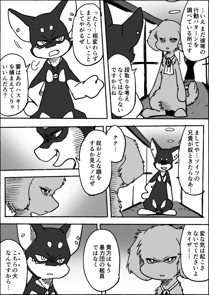 black_bars feral kemono text ayaka cecilio_(ayaka) kaiser_(ayaka) canid canine canis dobermann domestic_dog mammal pinscher weimaraner 2020 comic japanese_text monochrome pillarbox right_to_left translated