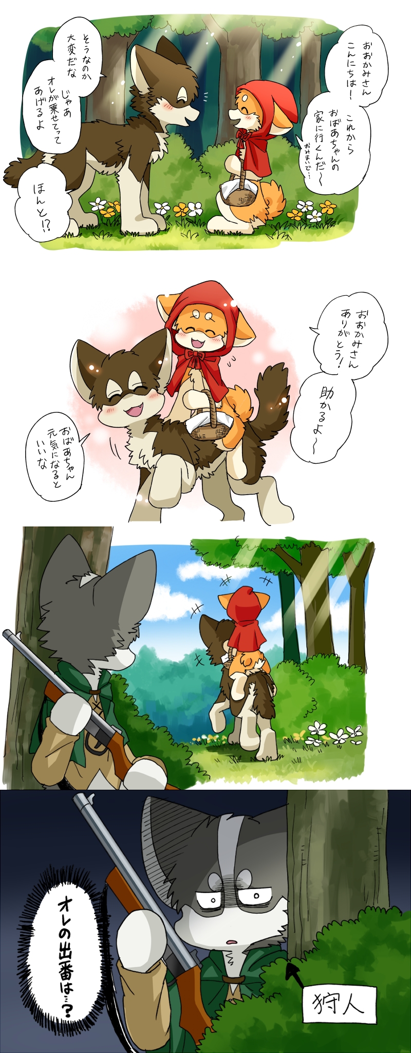 anthro basket break_action break_action_rifle clothing container female feral flower forest group gun hiding hunting_rifle jealous male parody plant ranged_weapon riding riding_on_back rifle shrub smile text tree trio weapon ayaka fairy_tales little_red_riding_hood_(copyright) fuuga kyappy little_red_riding_hood shibeta canid canine canis domestic_dog husky hybrid lagomorph mammal nordic_sled_dog shiba_inu siberian_husky spitz wolf hi_res japanese_text translated