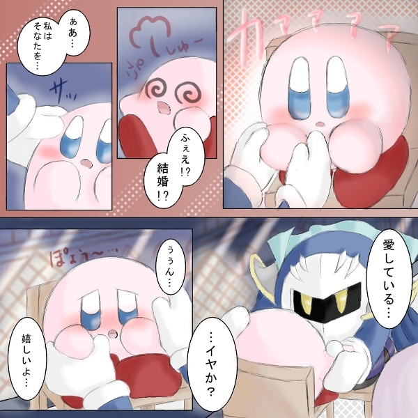 anthro blush clothing female knight male male/female solo text warrior refast kirby_(series) nintendo pixiv kirby meta_knight 1:1 translated unavailable_at_source