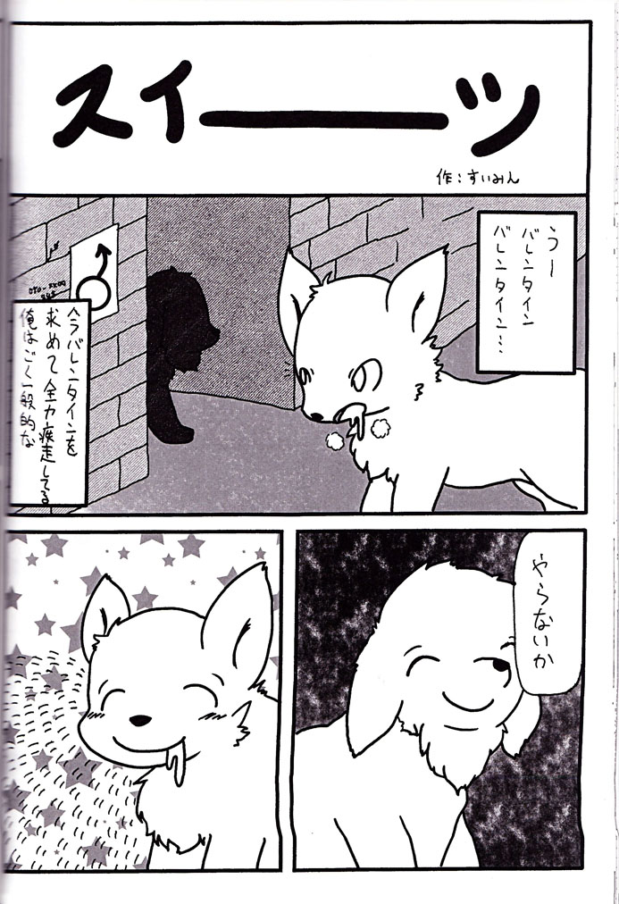 ambiguous_gender blush bodily_fluids dialogue drooling duo feral kemono saliva text unknown_artist ktq15 canid canine canis domestic_dog mammal black_and_white comic japanese_text monochrome