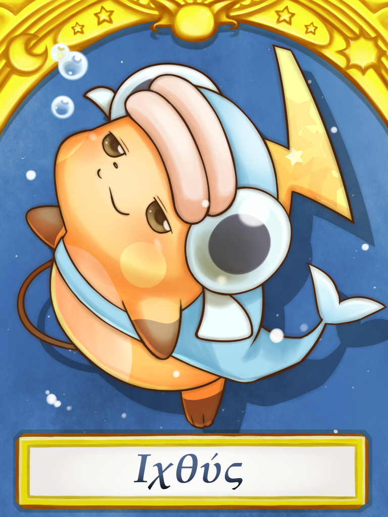 brown_body brown_eyes brown_fur bubble clothing costume female fur moon orange_body orange_fur smile solo star sun swimming text water yellow_body yellow_fur rairai-no26-chu nintendo pokemon western_zodiac pisces_(zodiac) fish generation_1_pokemon mammal marine pokemon_(species) raichu rodent 2015 3:4 greek_text translated