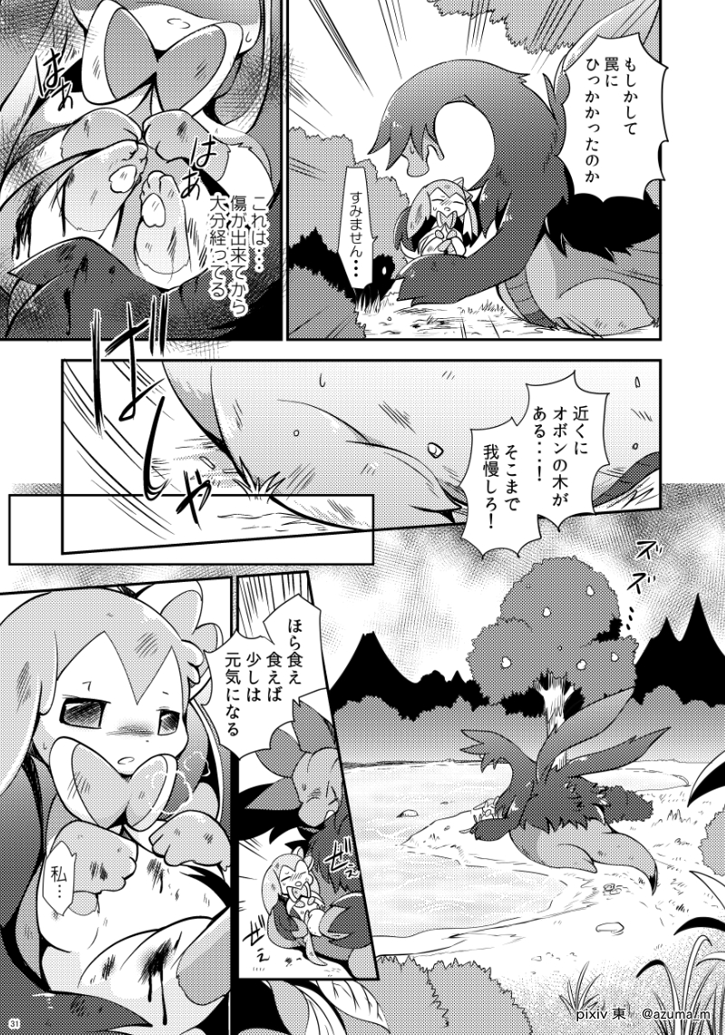 ambiguous_gender dialogue feral forest plant scar semi-anthro text tree wounded azuma_minatsu nintendo pokemon eeveelution generation_5_pokemon generation_6_pokemon hydreigon pokemon_(species) sylveon 2019 black_and_white comic japanese_text monochrome translation_request