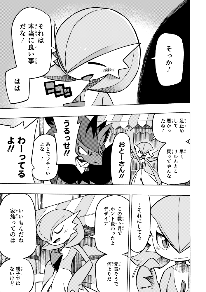 angry anthro blush dialogue duo eyes_closed fangs male market_stall scarf smile teeth text makotoo nintendo pmd:_icma pokemon pokemon_mystery_dungeon spike_chunsoft desire_(icma) canid gardevoir generation_3_pokemon generation_5_pokemon mammal pokemon_(species) zoroark comic japanese_text monochrome right_to_left translated