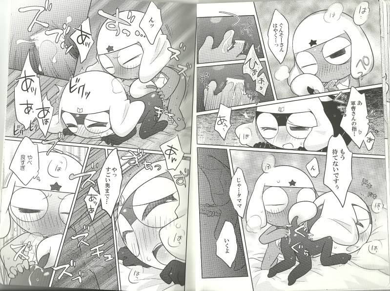 anthro blush dialogue duo hug male male/male sex text unknown_artist sgt._frog keroro tamama amphibian keronian comic greyscale japanese_text monochrome