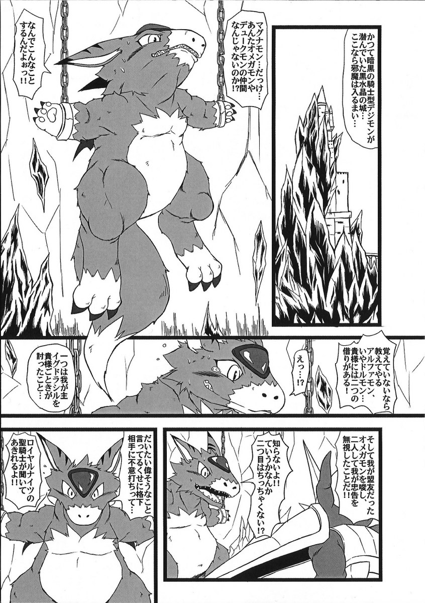 ambiguous_gender anthro armor bodily_fluids bound castle cave chain chained claws dialogue duo fangs fluffy fluffy_tail fortress fox_tail fur kemono membrane_(anatomy) membranous_wings open_mouth pawpads paws royal_knight stripes sweat tail tears teeth text wings ukkaritanuki bandai_namco digimon mythology digimon_(species) dorumon dragon furred_dragon furred_scalie magnamon mythological_creature mythological_scalie scalie x-digimon comic greyscale hi_res japanese_text monochrome translated