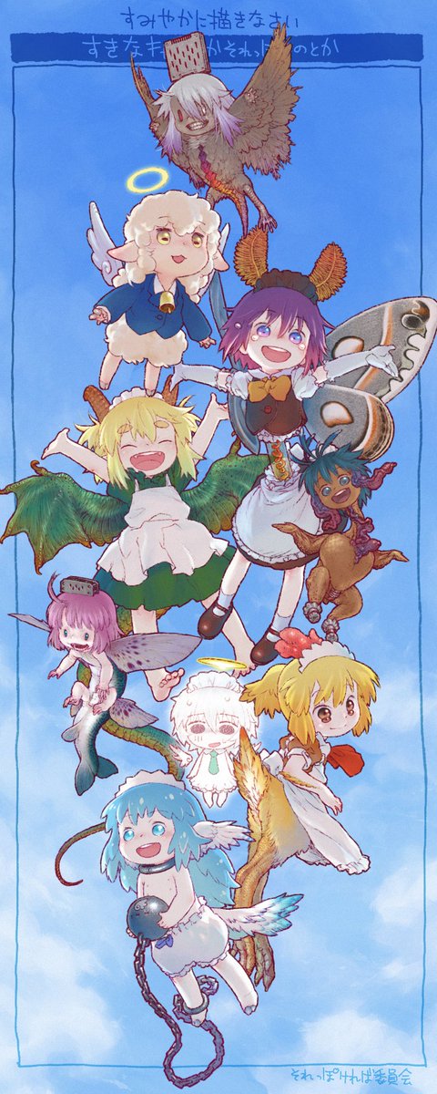 ambiguous_gender anthro blue_sky clothing cloud death feathered_wings feathers female group halo maid_apron maid_headdress maid_uniform sky tail template text uniform wings young young_female young_humanoid 4n european_mythology futaba_channel mythology nijiura_maids os-tan 2003_server death_fly-san ijou-saba moroi-san puff_the_magic_dragon samayoel sousei-san tenma-san toshi_toranai-san turkey-san archaeopteryx arthropod avian bird bovid caprine dinosaur dragon equid fish galliform human humanoid insect lepidopteran mackerel mammal marine meat_creature moth mythological_creature mythological_scalie phasianid prehistoric_species reptile scalie sheep shuangjing theropod tianma turkey undead western_dragon hi_res japanese_text