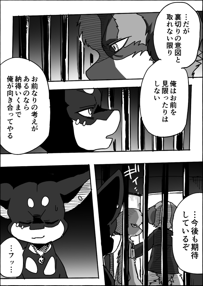 feral kemono text ayaka cecilio_(ayaka) gilbert_(ayaka) kaiser_(ayaka) canid canine canis dobermann domestic_dog mammal pinscher 2020 comic japanese_text monochrome right_to_left translated