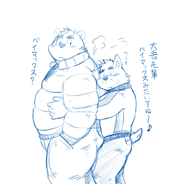 anthro clothed clothing dialogue duo fully_clothed hug male text shiba-kenta daigo_kumano bear canid canine mammal 1:1 japanese_text