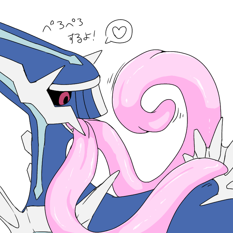 feral hyper hyper_tongue long_tongue multi_tongue pink_tongue solo thick_tongue tongue sevi_blaze nintendo pokemon dialga generation_4_pokemon legendary_pokemon pokemon_(species) 1:1